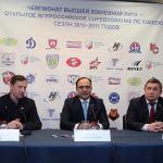 Пресс-конференция ВХЛ 