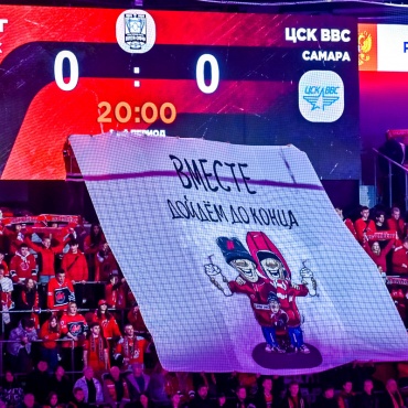 1/8 плей-офф: Металлург - ЦСК ВВС