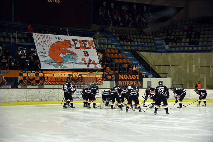 Молот-Динамо27022018болельщики.jpg