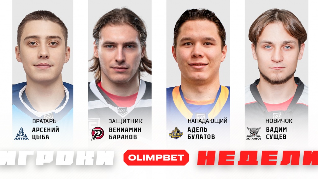 Weekplayer_news_1200x678.jpg