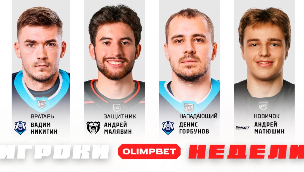 Weekplayer_news_1200x678.jpg