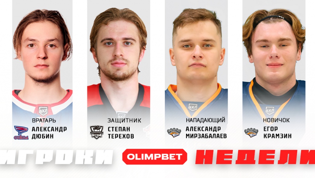 Weekplayer_news_1200x678.jpg