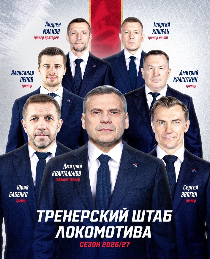 Shtab_loko1.jpg