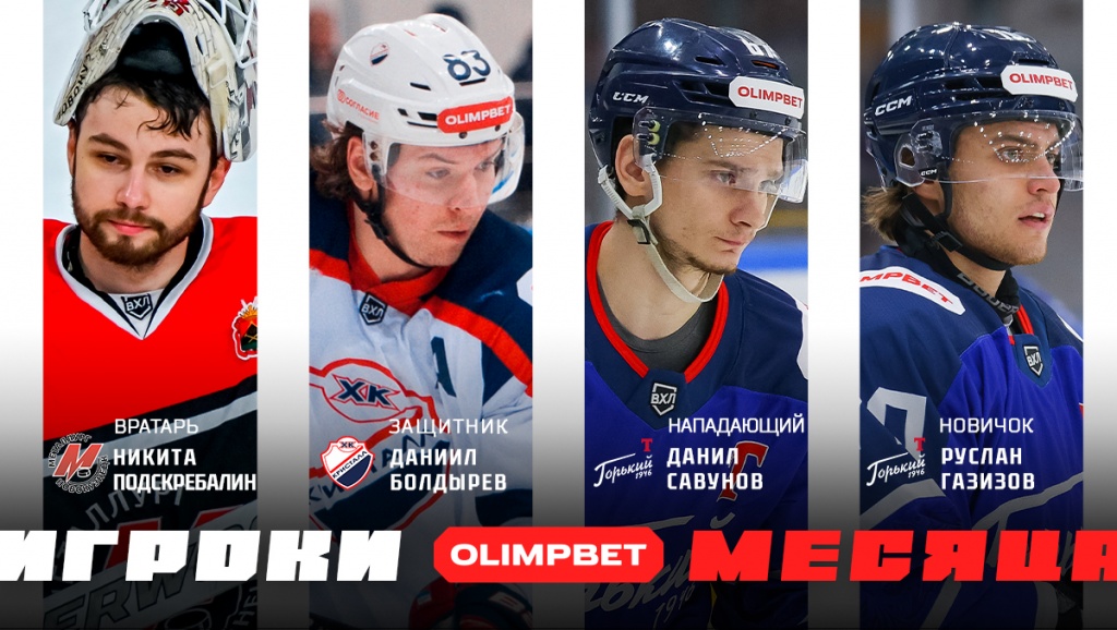 4_Monthplayer_news_1200x678_v2.jpg