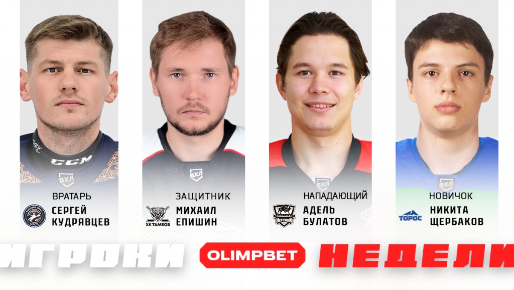 Weekplayer_news_1200x678.jpg