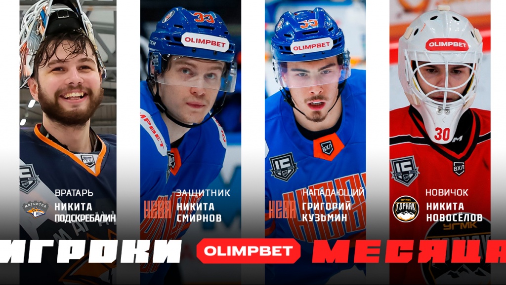 4_Monthplayer_news_1200x678_v2.jpg