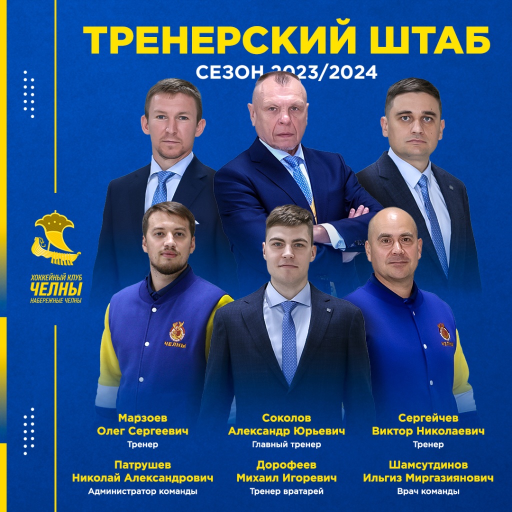 Тренера.jpg