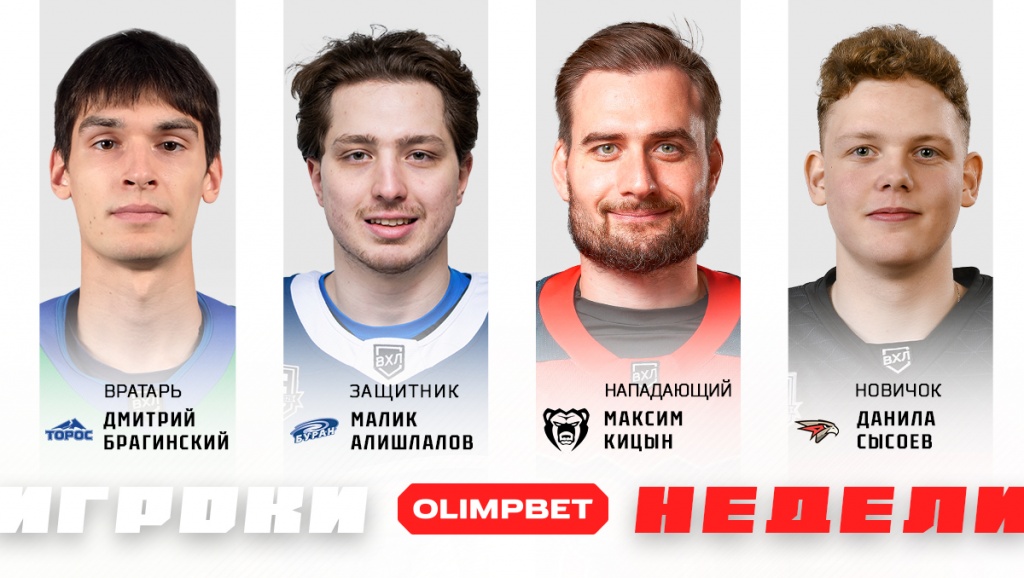 Weekplayer_news_1200x678.jpg