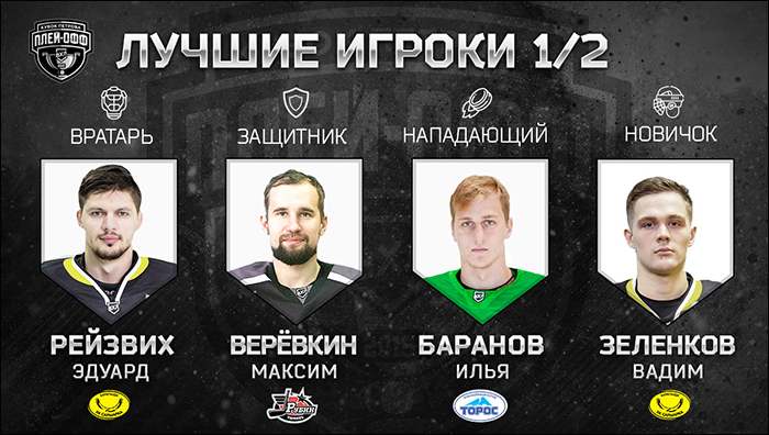 1-4_all_players_700.jpg