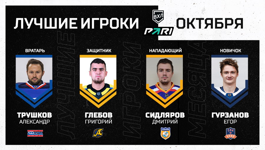 best_month_players_1200x678.jpg