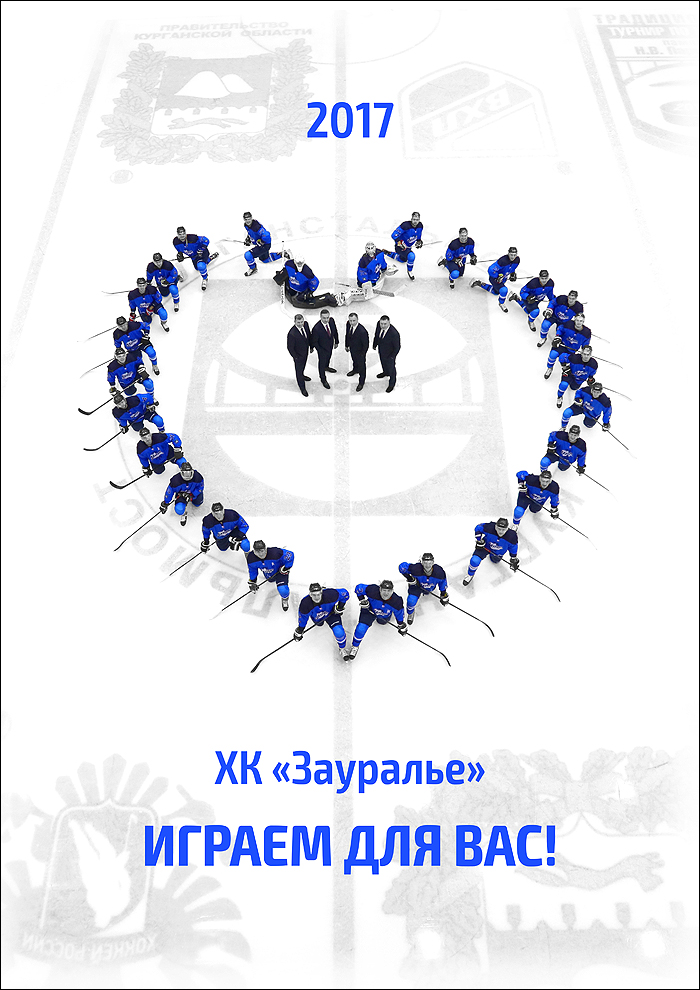 Календарь "Зауралья"
